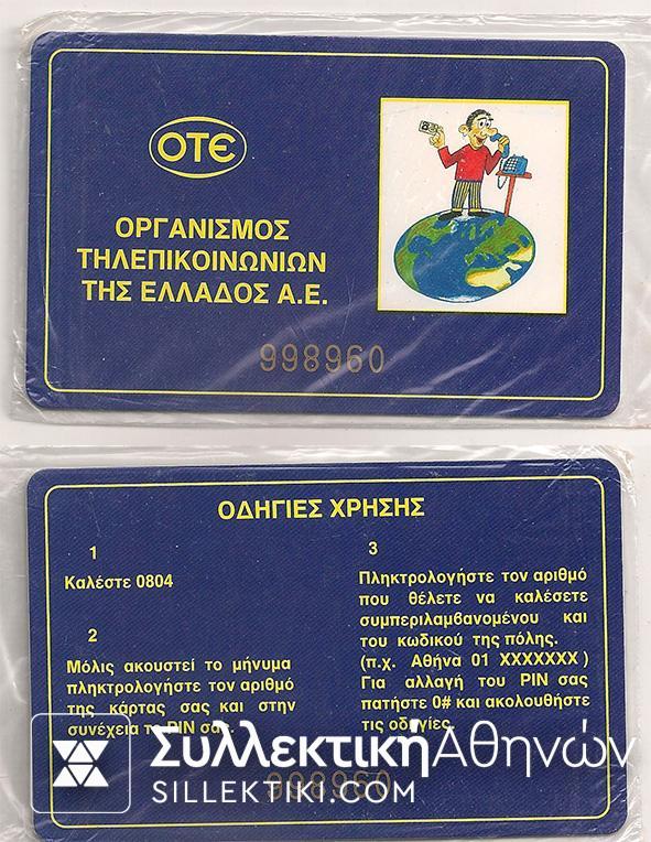 The first Greek Chronocard